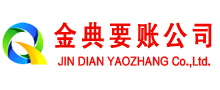 秦淮收账公司